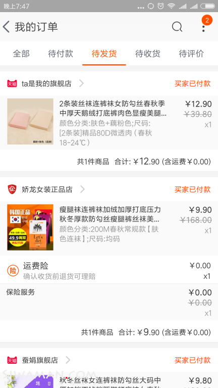 Screenshot_2017-10-23-19-47-09-610_com.taobao.taobao.png